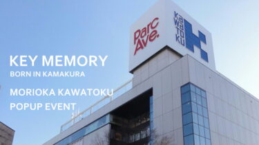 【3月16日～3月24日】盛岡川徳百貨店POPUPイベント開催！