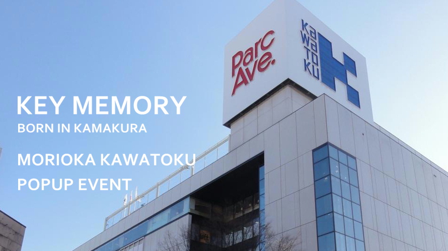 パルクアベニューカワトク川徳