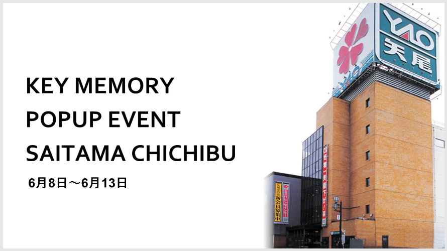 矢尾百貨店イベント