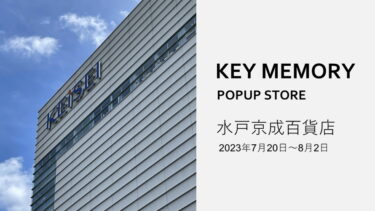 【7月20日～8月2日】水戸京成POPUPイベント開催！
