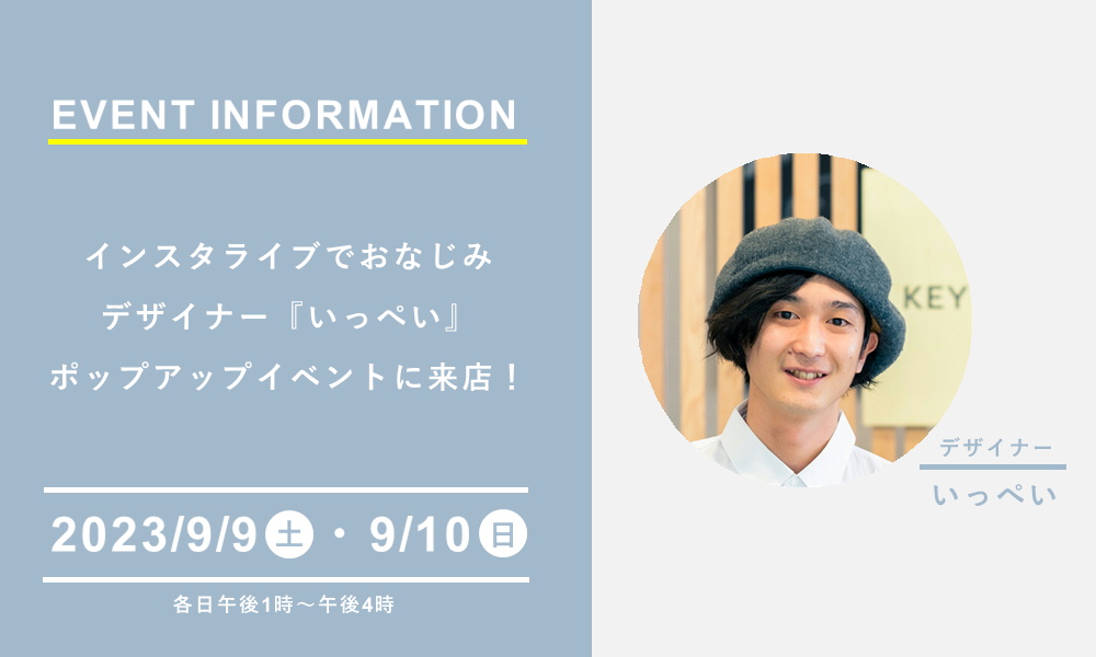 川徳イベント情報キーメモリー