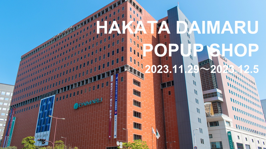 博多大丸POPUPSHOP