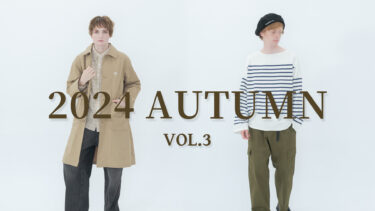【Vol.3】2024 AUTUMN New arrival