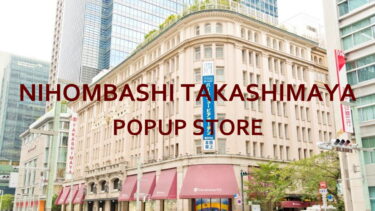 【9月11日～9月24日】日本橋高島屋POPUPイベント開催！