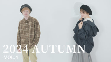 【Vol.4】2024 AUTUMN New arrival