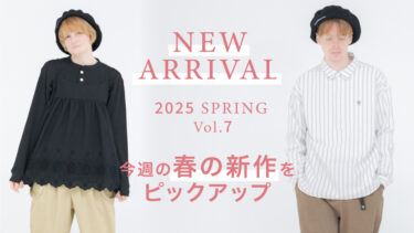 【Vol.7】2025 SPRING New arrival