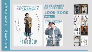 KEY MEMORY 2025 SPRING LOOK BOOK