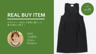 【KEY MEMORY STAFF REAL BUY ITEM】デザイナーつぼの編＃01