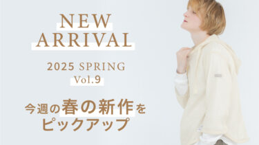 【Vol.9】2025 SPRING New arrival