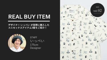 【KEY MEMORY STAFF REAL BUY ITEM】デザイナーいっぺい編＃02