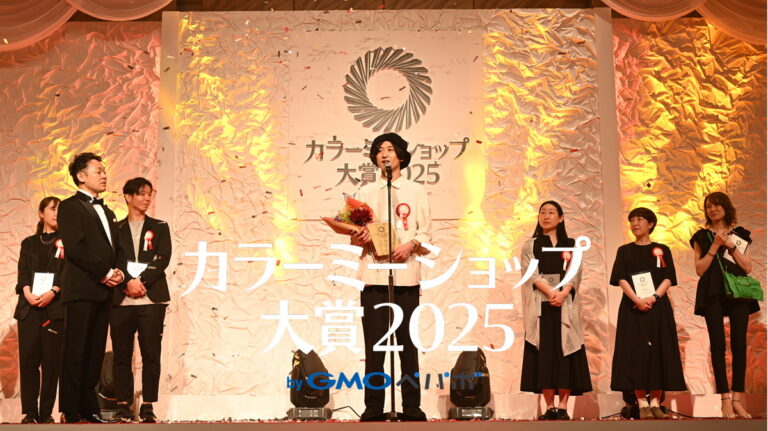 カラーミーショップ大賞2025KEYMEMORY