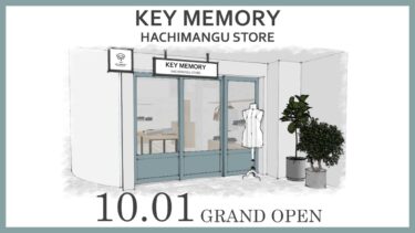【10/1 鎌倉・八幡宮前に新店舗オープン！】KEY MEMORY HACHIMANGU STORE