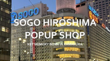 【12月13日～12月22日】そごう広島店POPUPイベント開催！