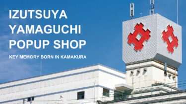【2月25日～3月3日】井筒屋山口店POPUPイベント開催！